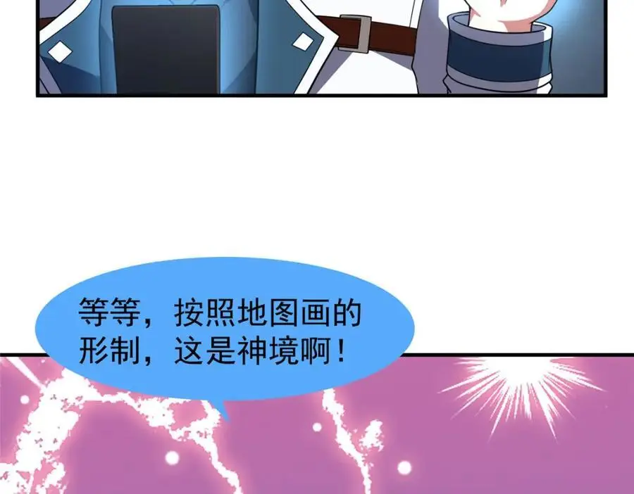 251 神境寻宝62