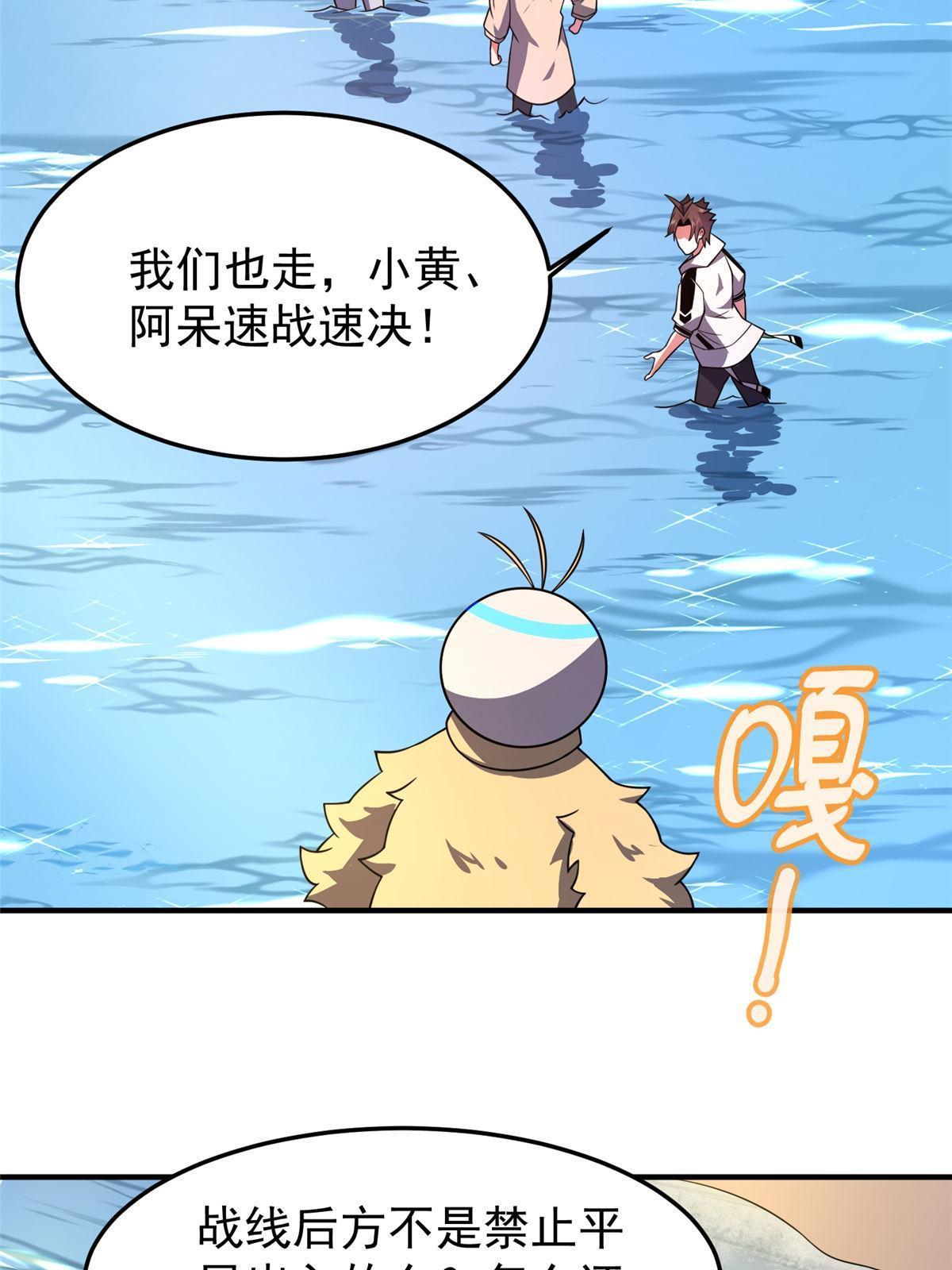 133 海洋珊瑚王兽37