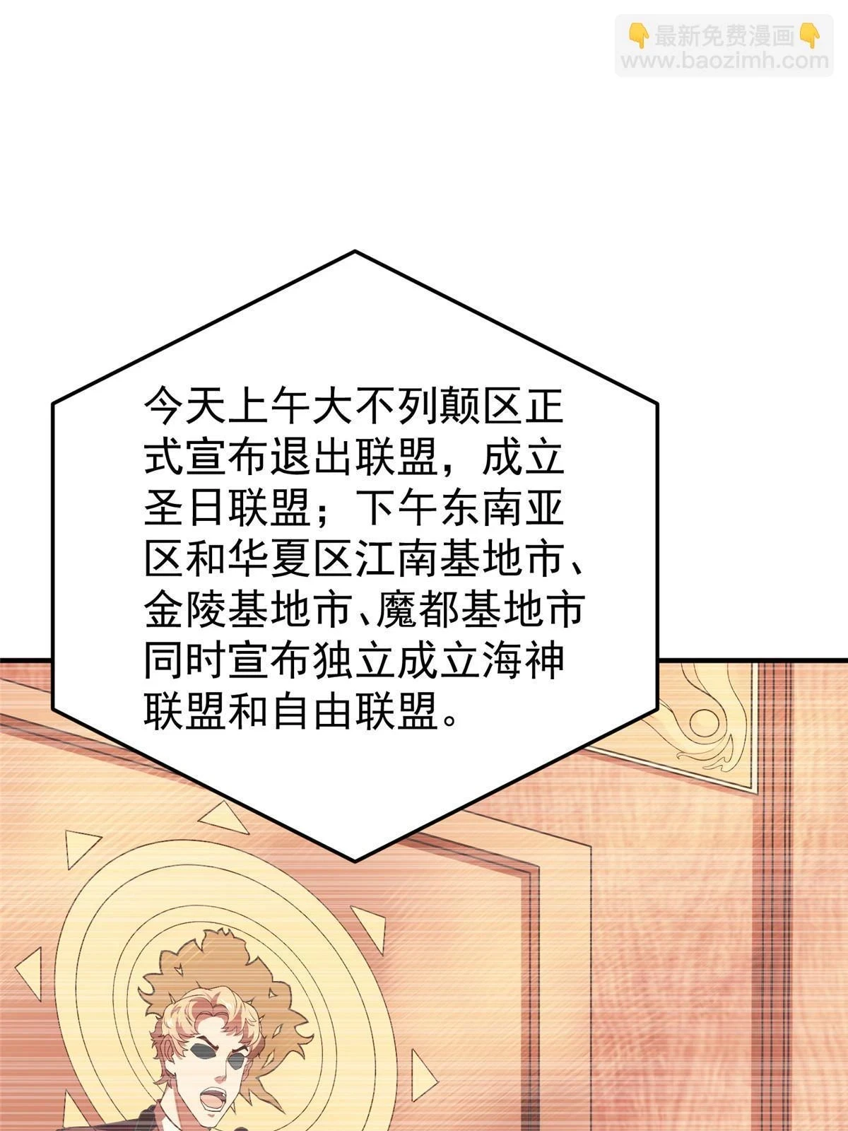 171 阿呆新能力38