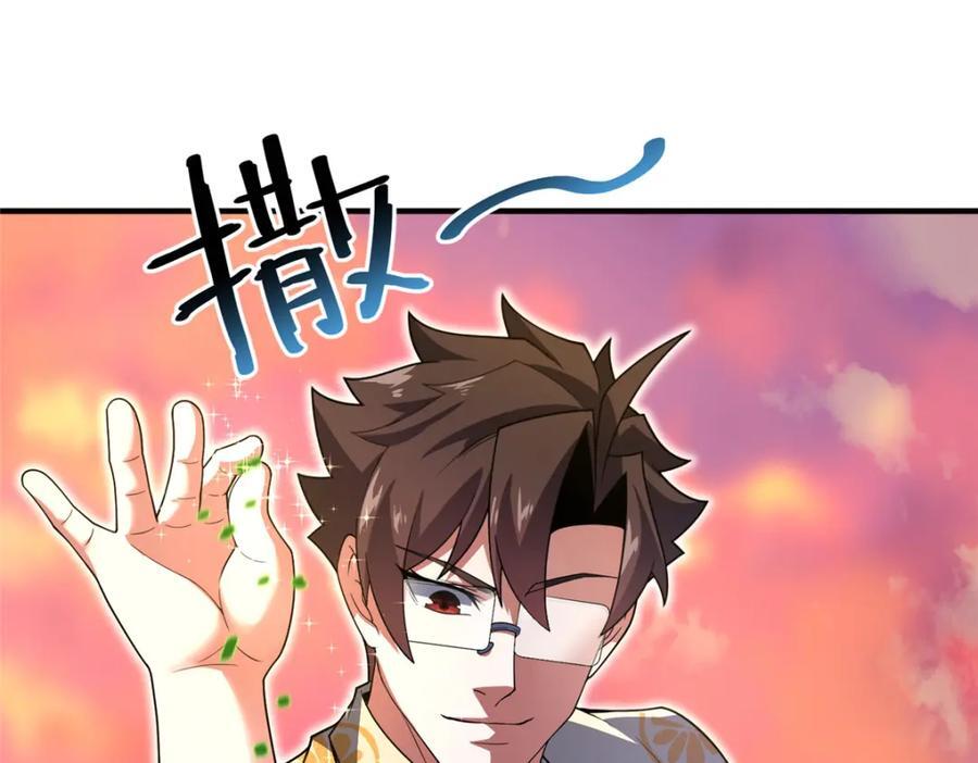 225 送进嘴的海味109