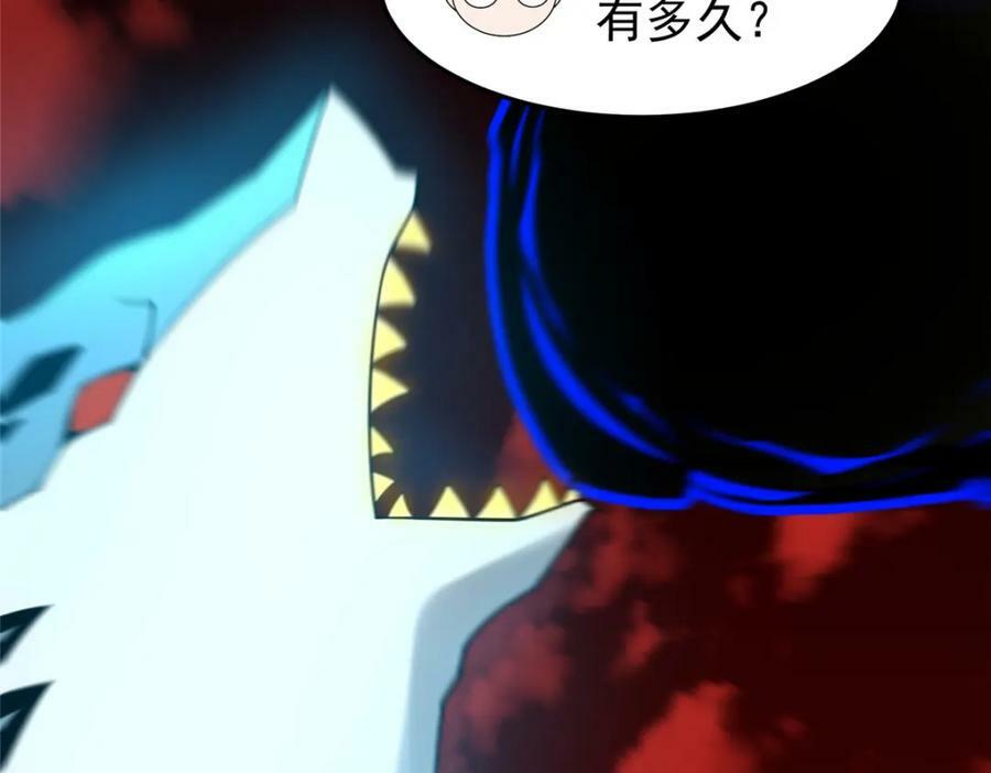 214 肥硕魔象之主的头颅98