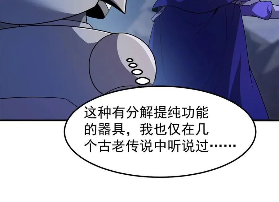 299 不要干扰我挖土49