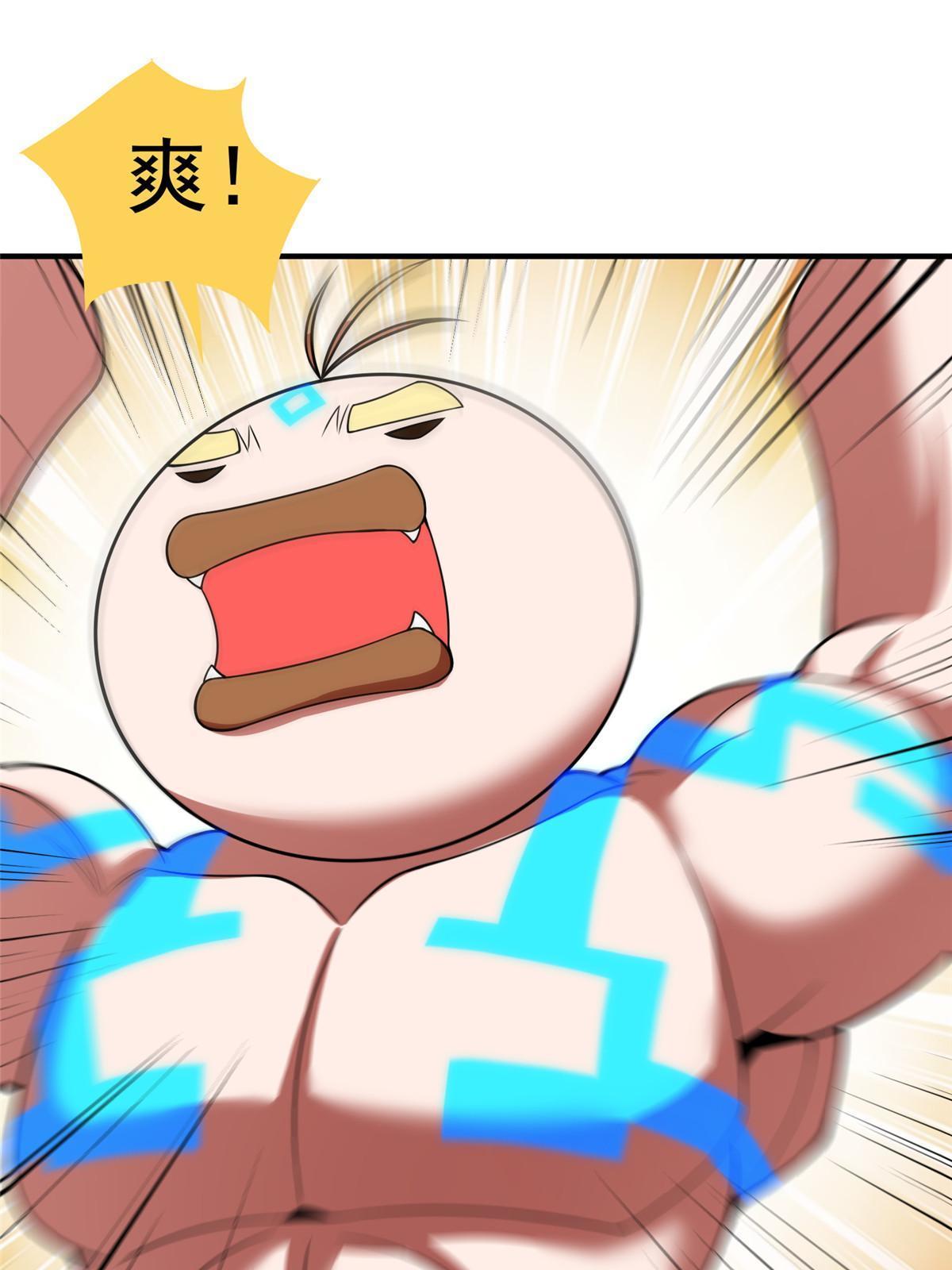 108 暴揍62