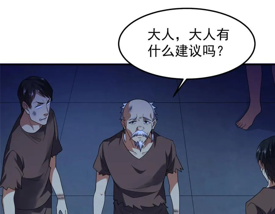 272 异界的老乡65