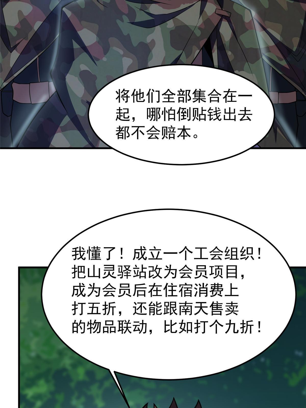 121 铁锅大法重出江湖19
