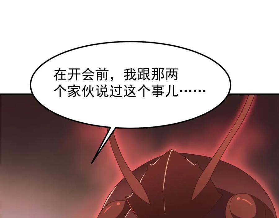 235 对抗的筹码14