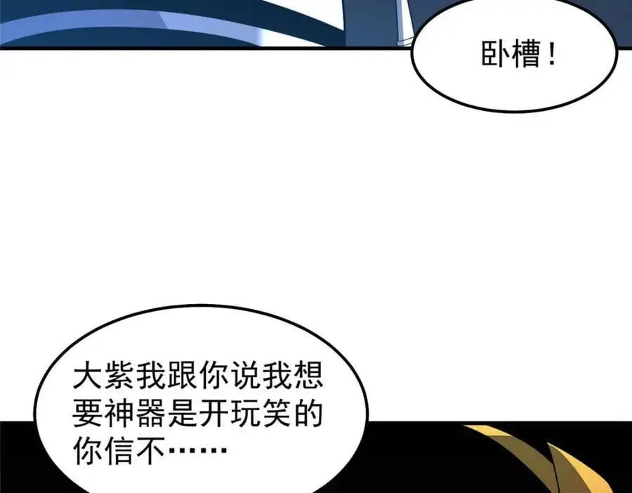 253 又捡到神器77