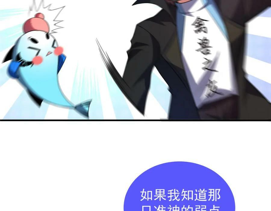 204 神器与准神31
