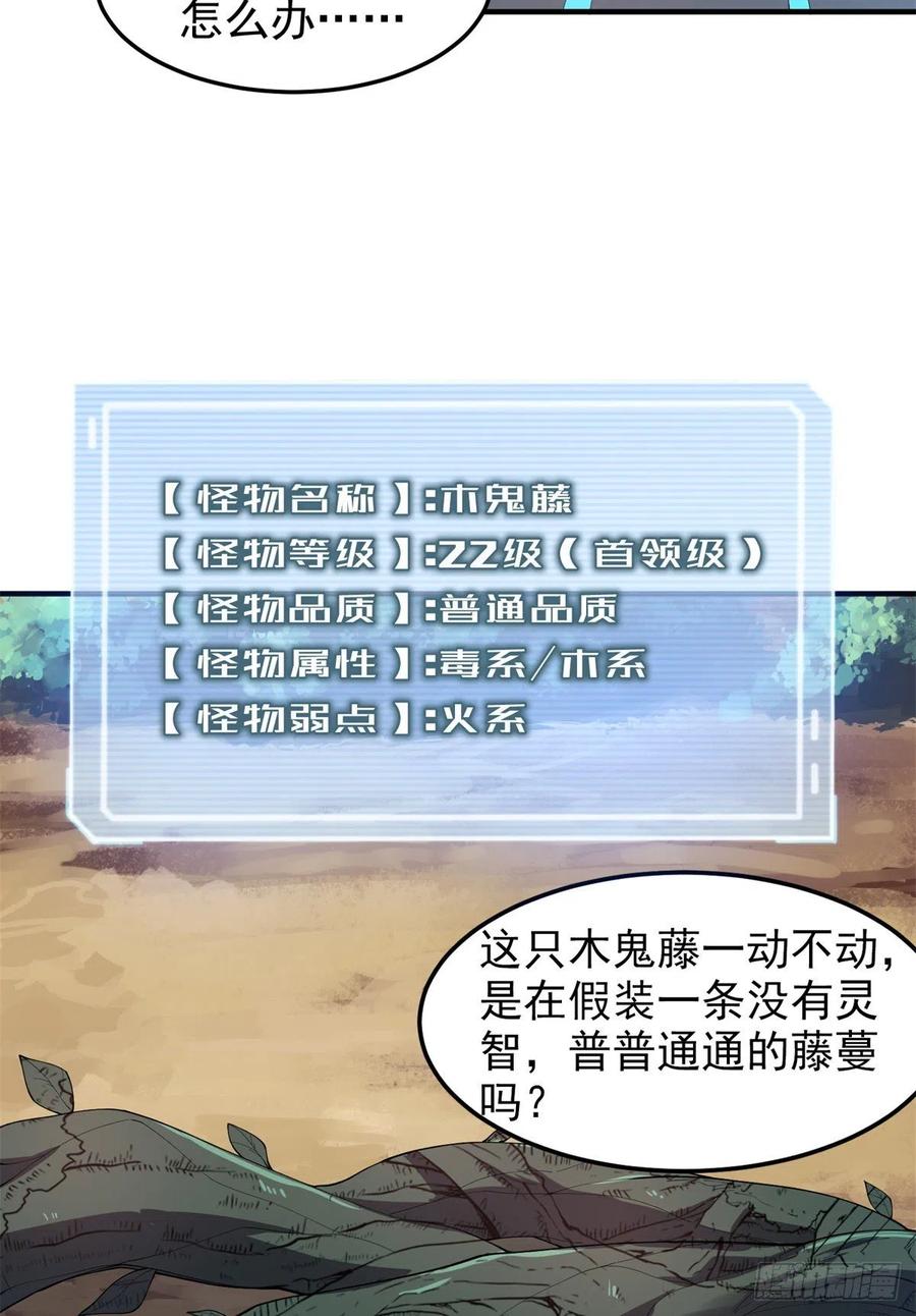 67 咸鱼第三式22