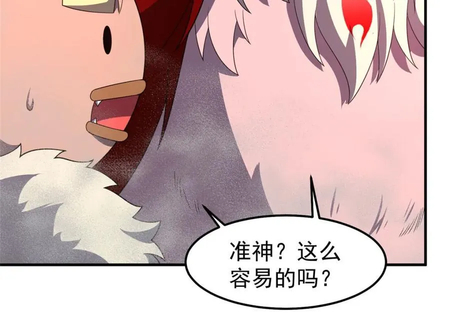 284 你们要是准神就好了95