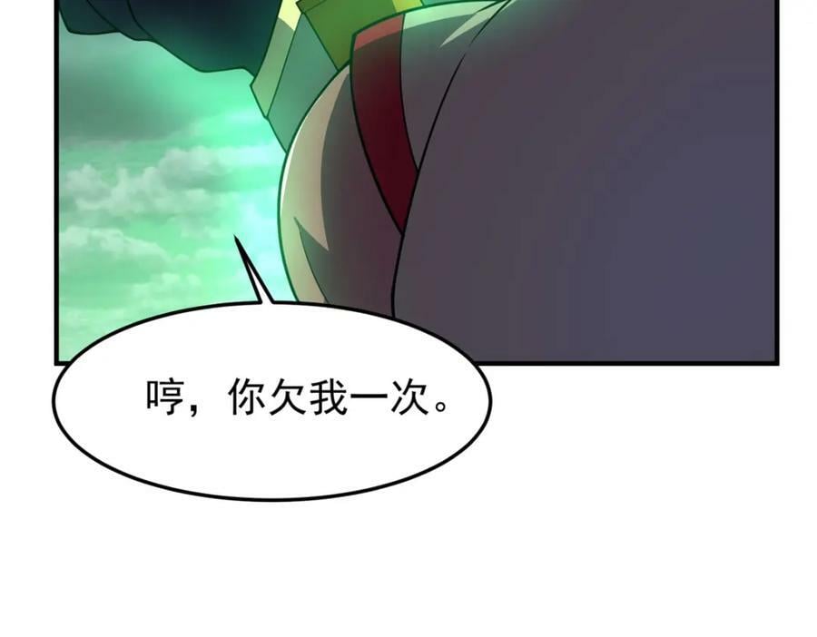 202 圣级！牛头马面114