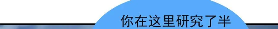 293 重伤的神明13