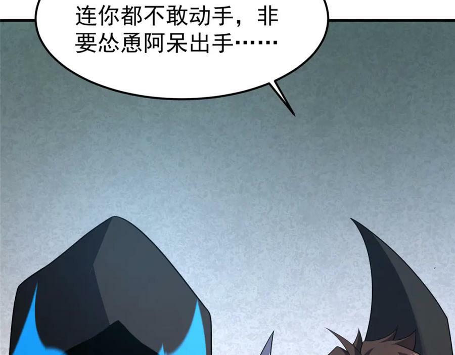 204 神器与准神22
