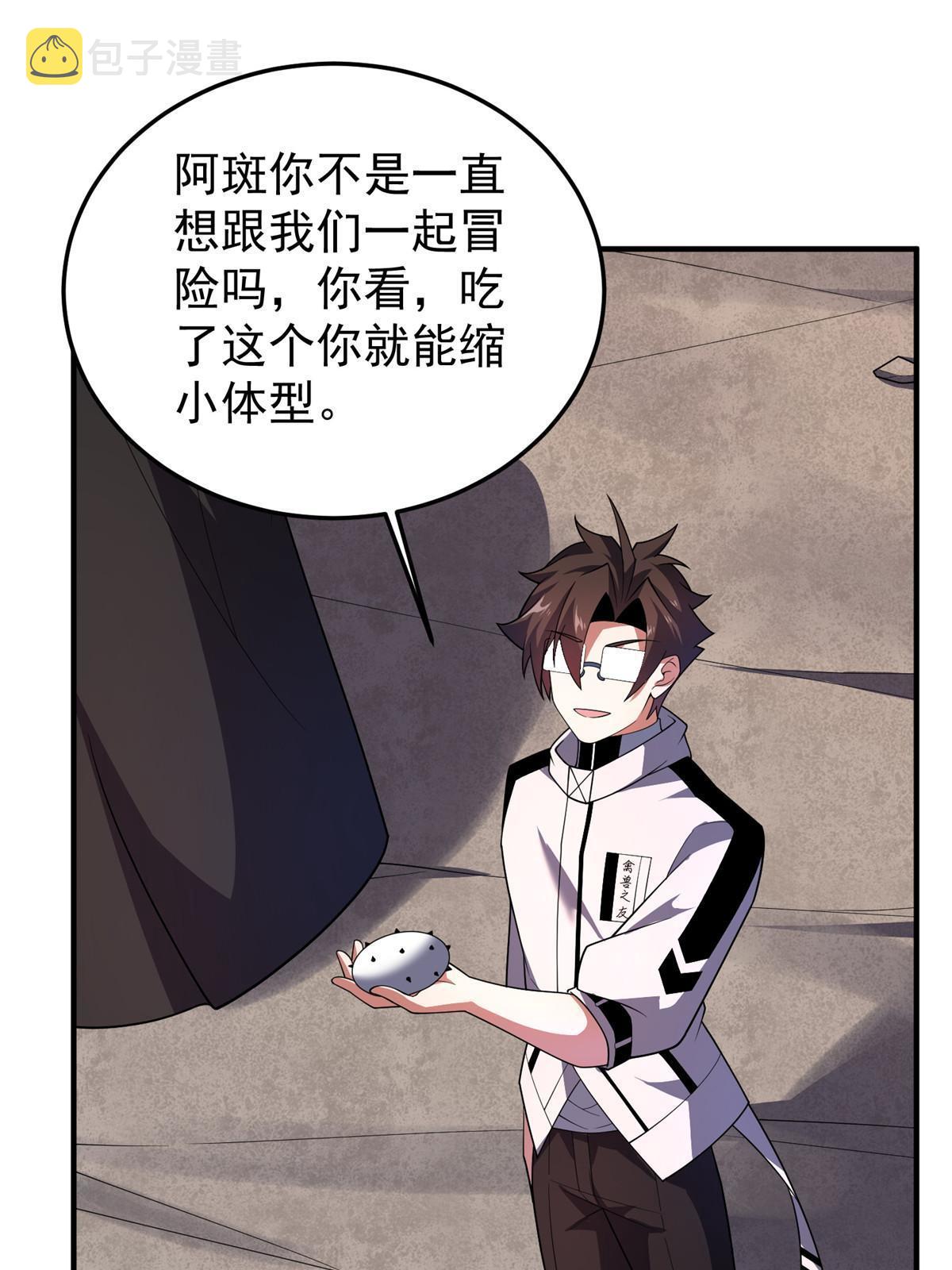 145 第十只御兽11