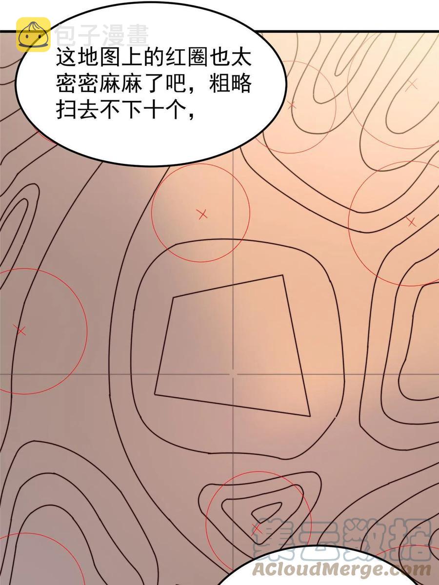 87 新的跟班6