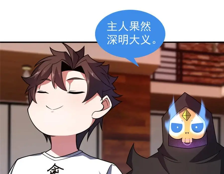 245 高鹏的新计划53
