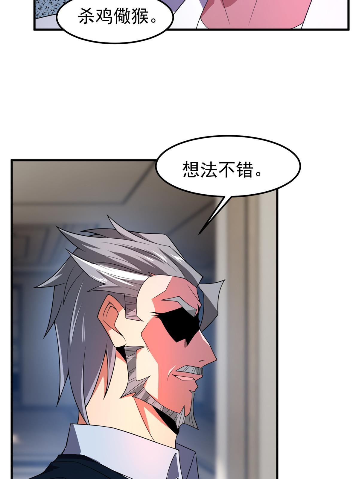 101怪物的名字是不是越长越牛55