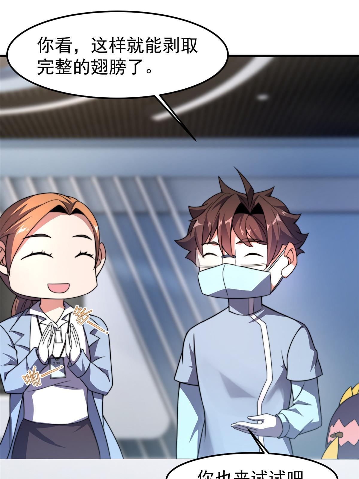 96 六翼雷蜈！31