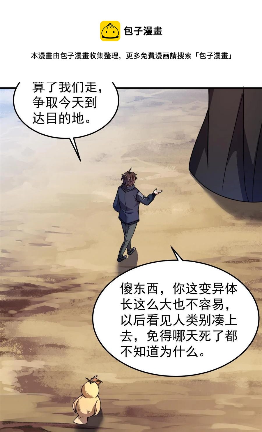 87 新的跟班56