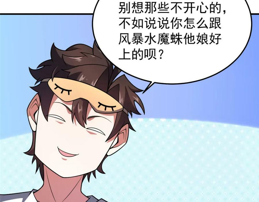 209 迷宫之神78