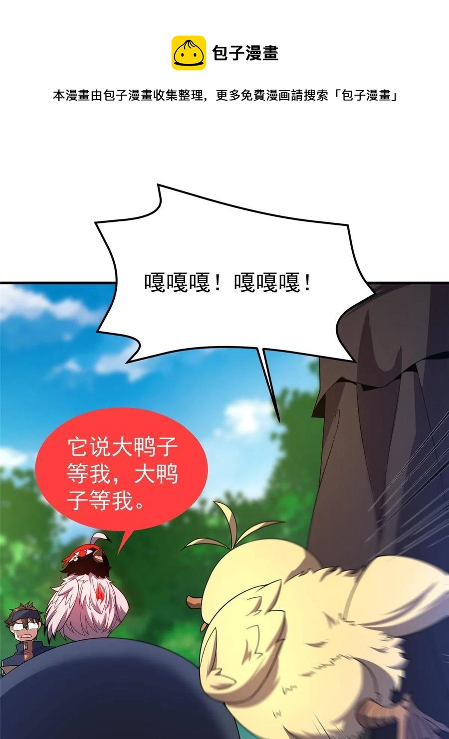 87 新的跟班64