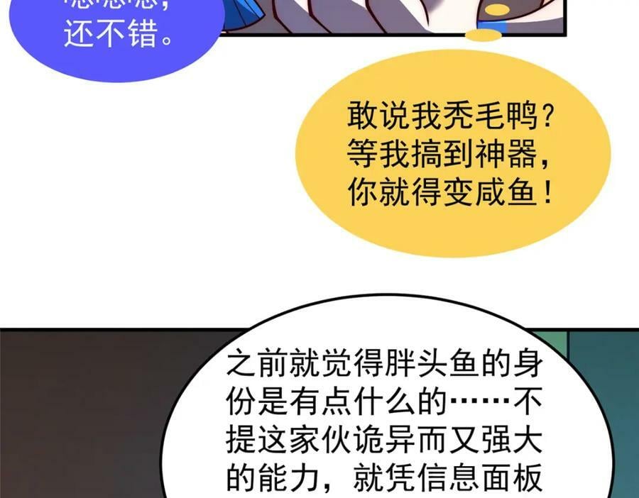 204 神器与准神10