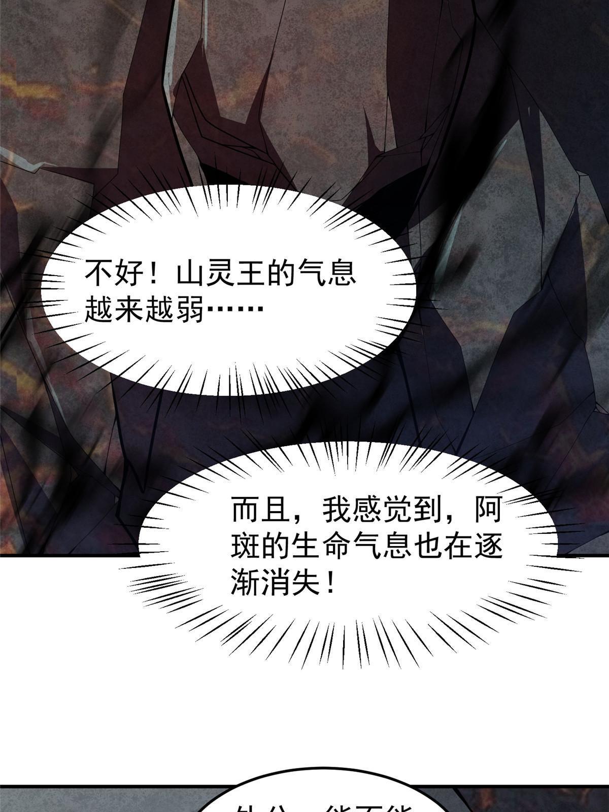 115 苏醒26