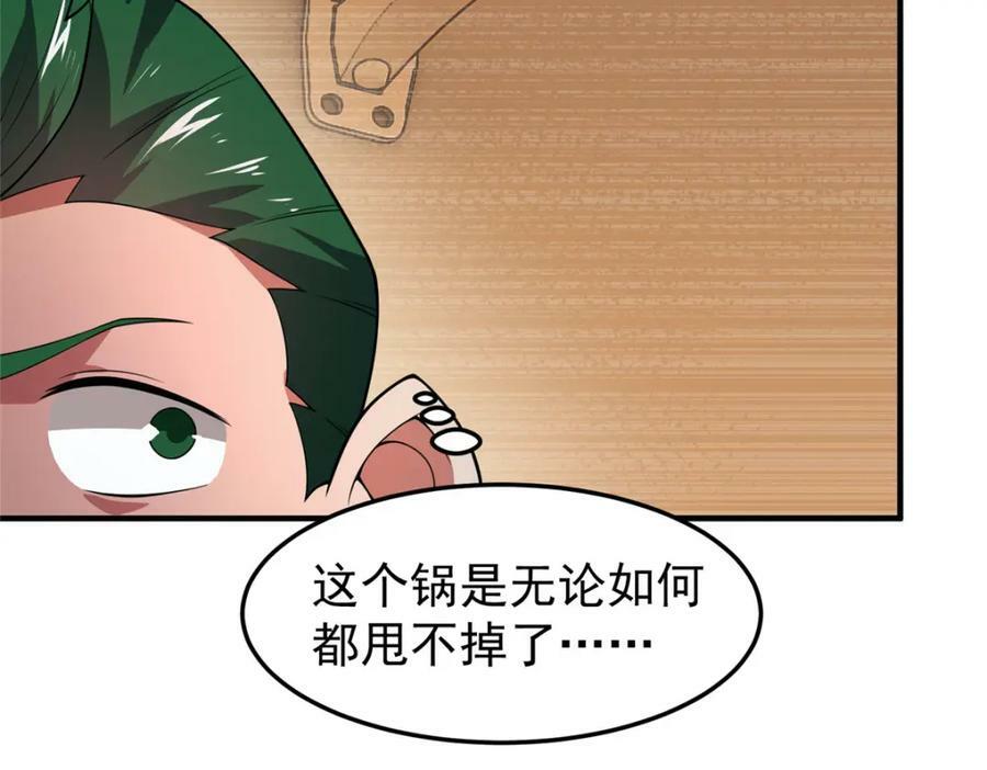 195 前往九黎荒原34
