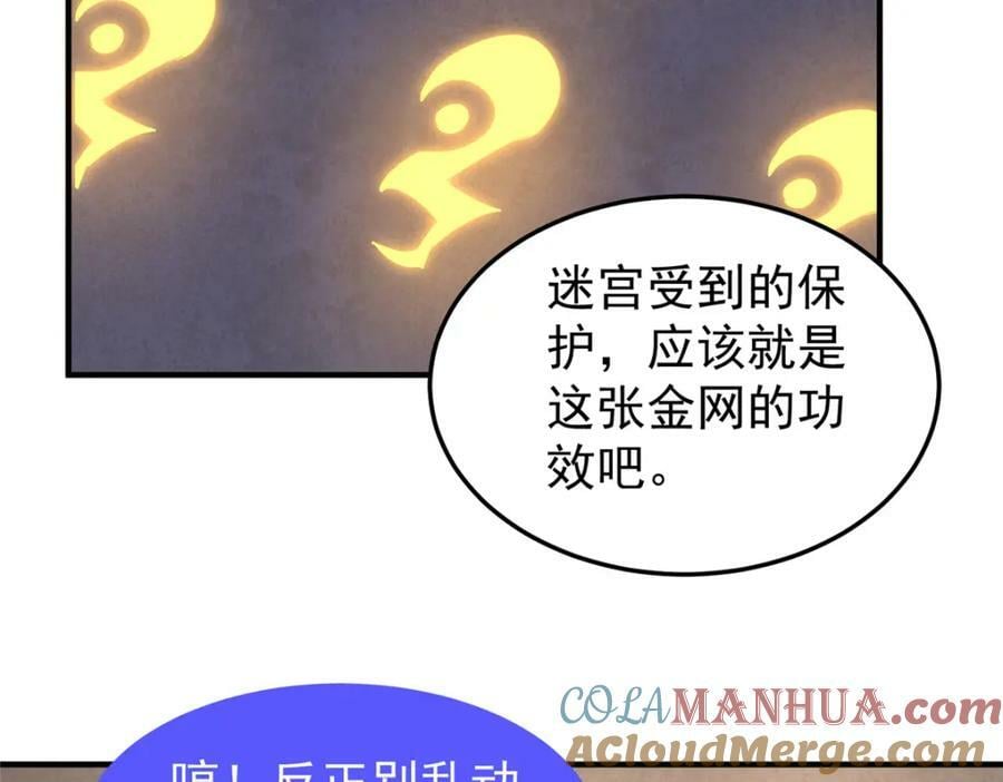 213 无尽轮回迷宫72