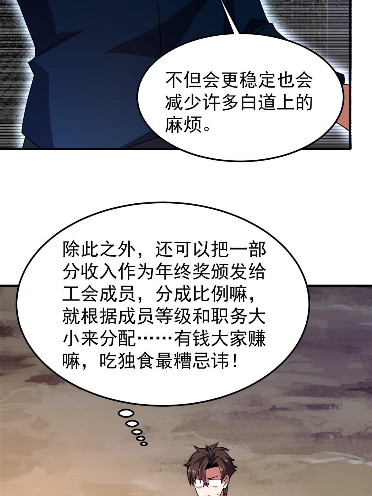 121 铁锅大法重出江湖22
