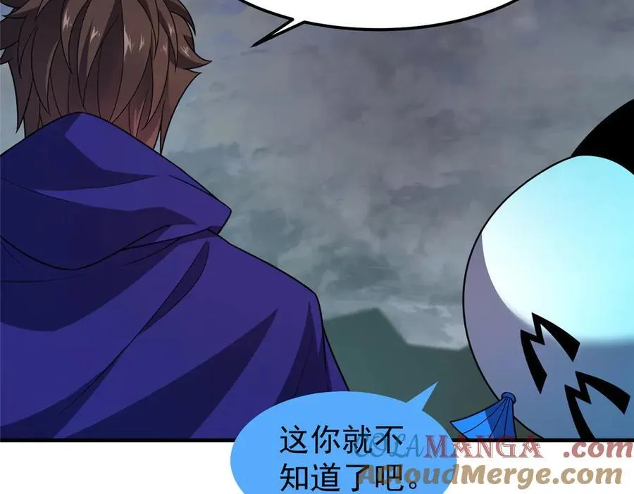 289 准神级群殴8