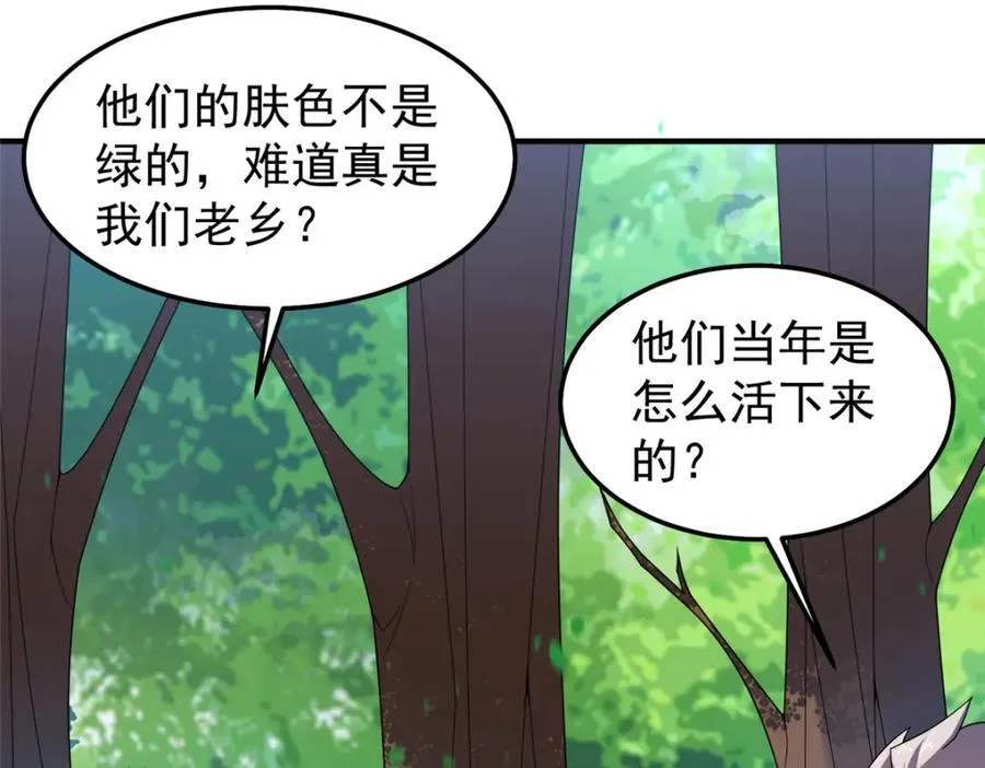 272 异界的老乡86