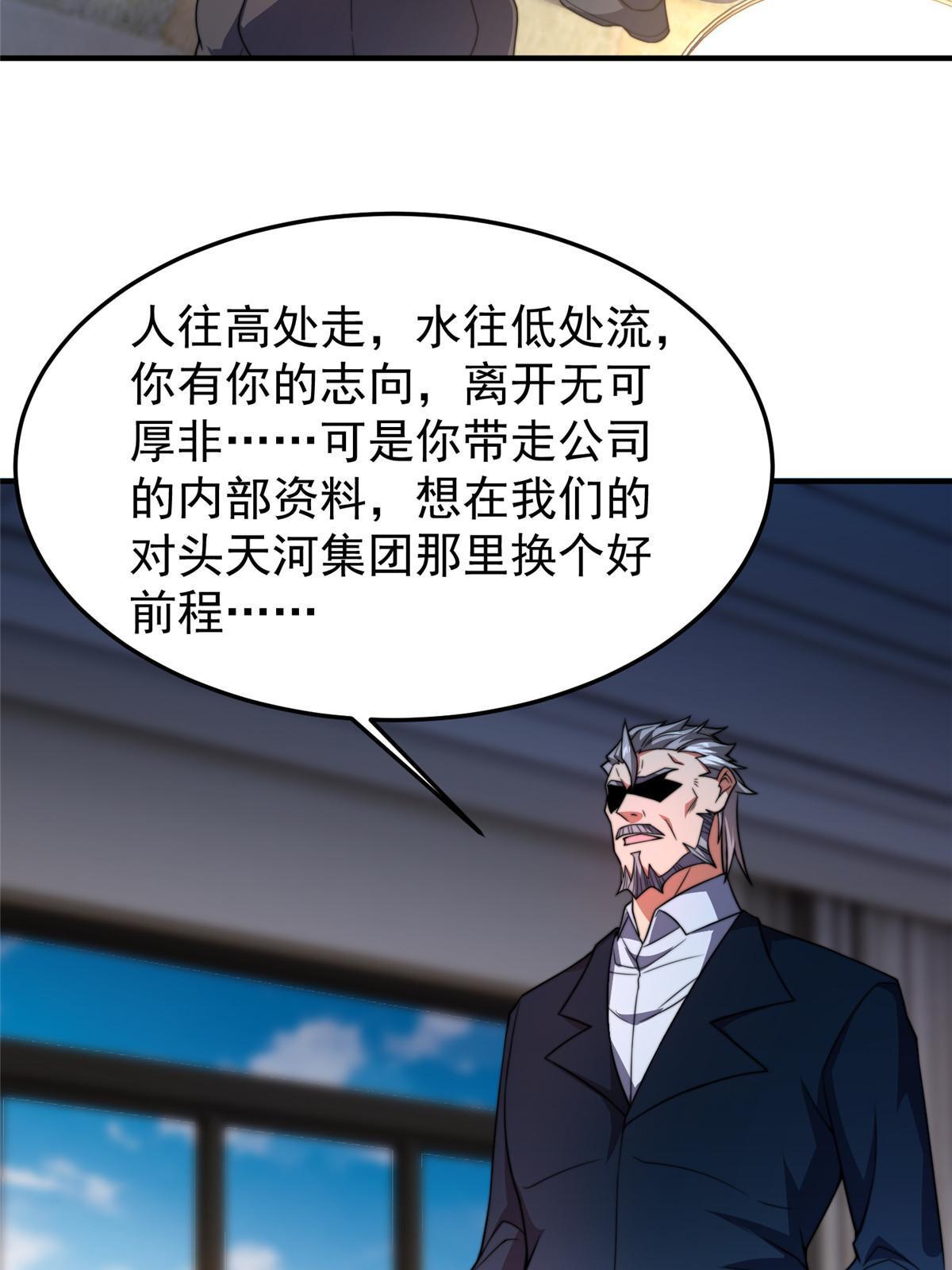 101怪物的名字是不是越长越牛49