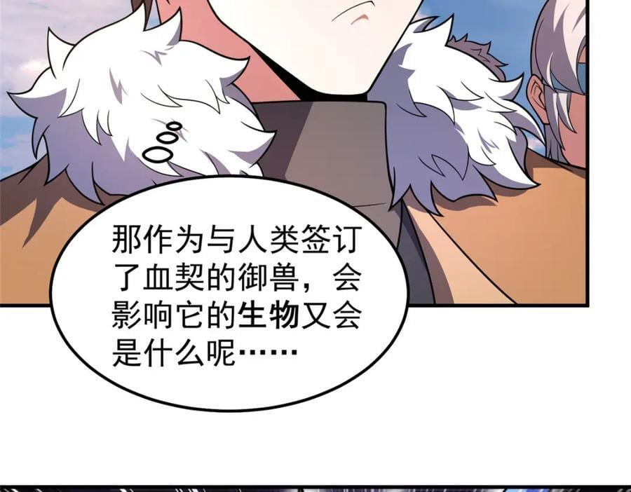 234 把地星人拖下水33