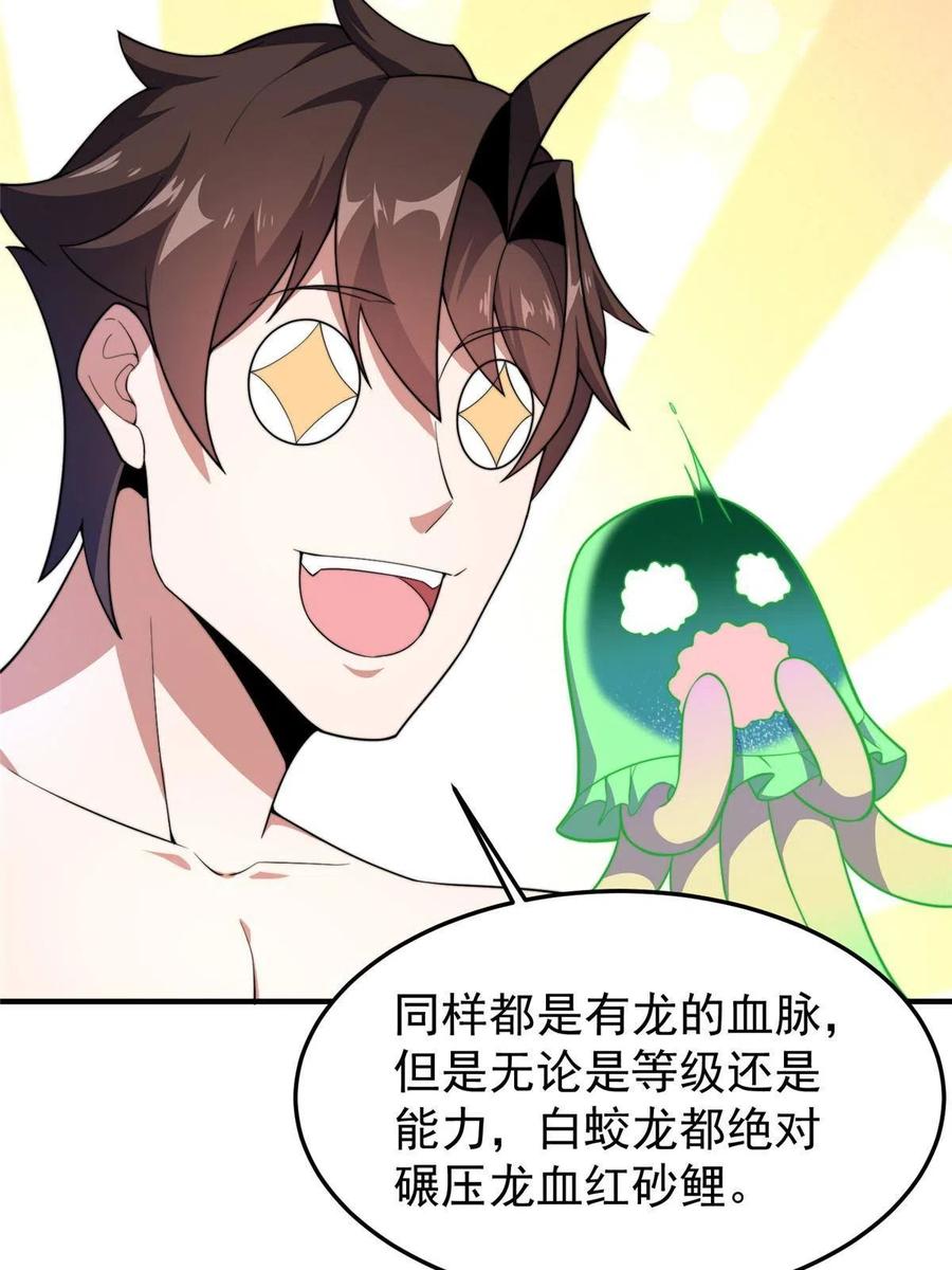 81 空间裂痕50