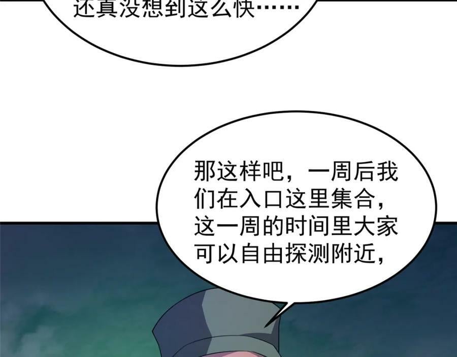 201 分头行动26