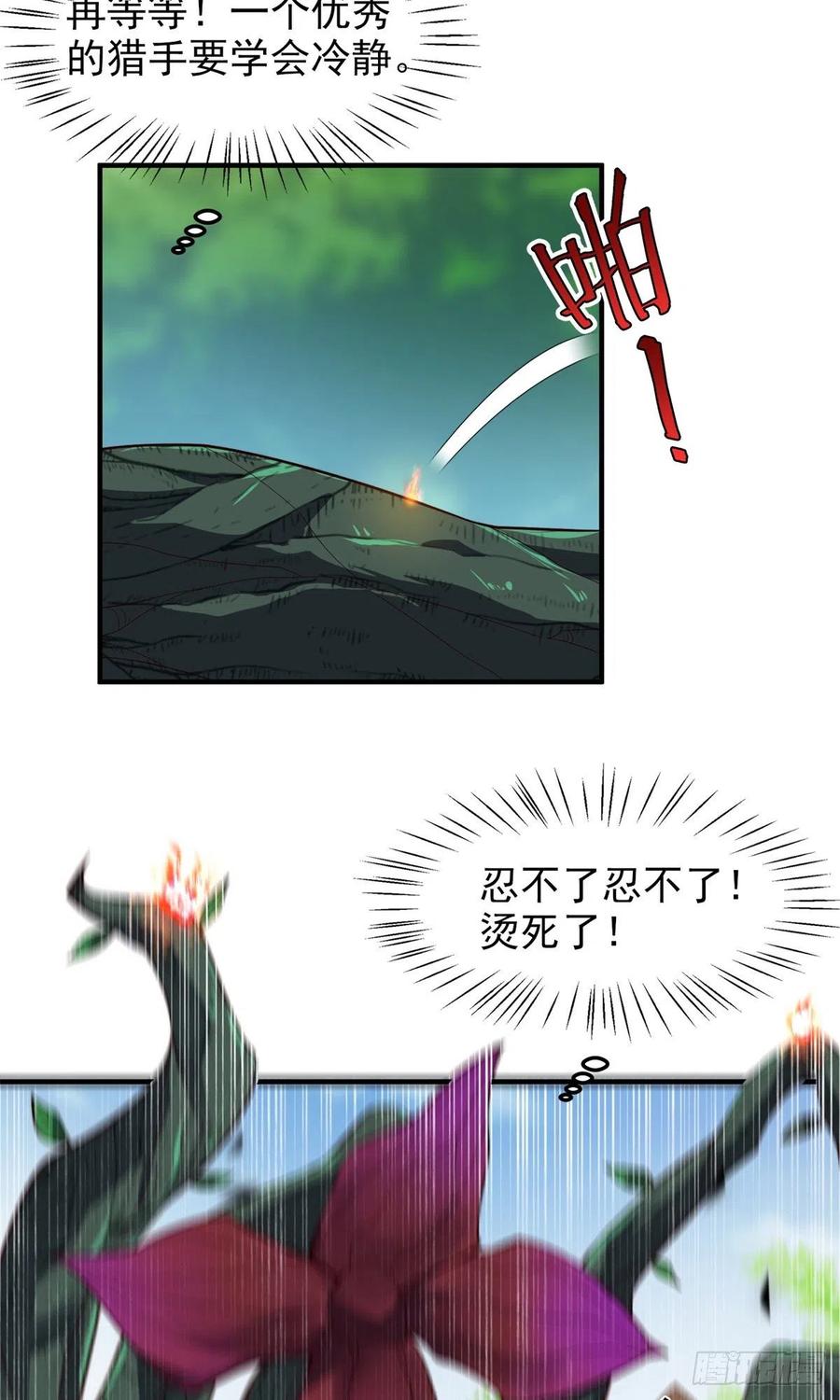 67 咸鱼第三式26