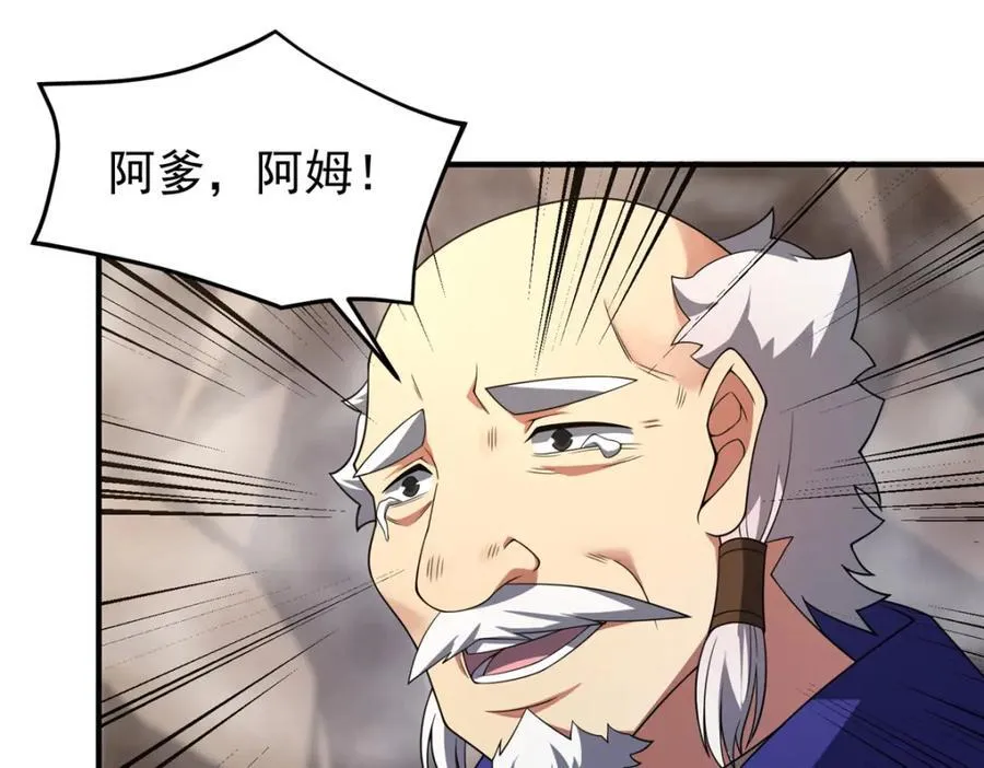 282 诡异的部落86