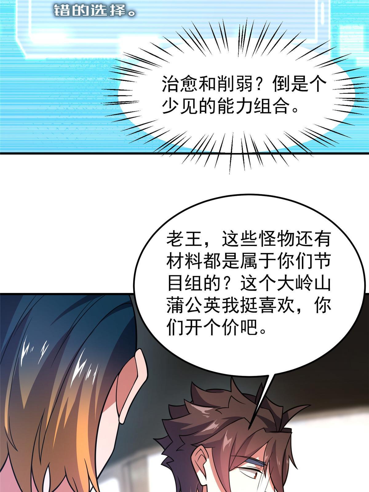 128 阴阳金簪草56