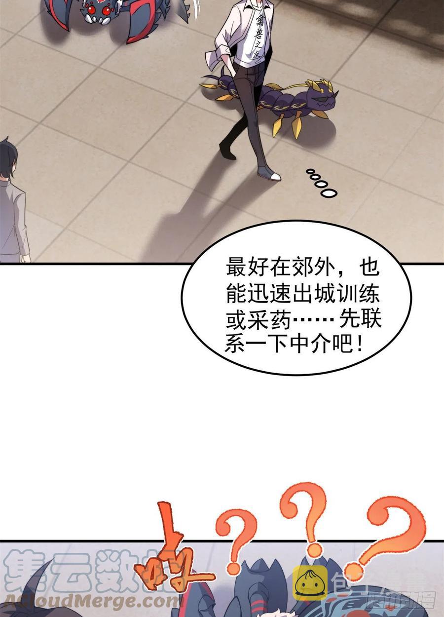 044 【狂热进化】-灰甲铠蛛45