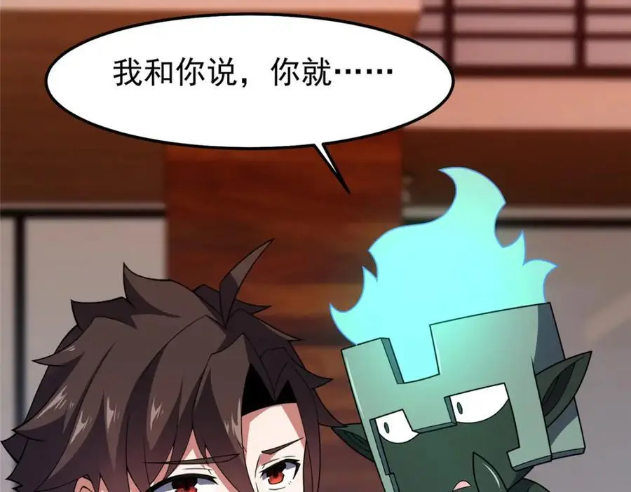 245 高鹏的新计划75