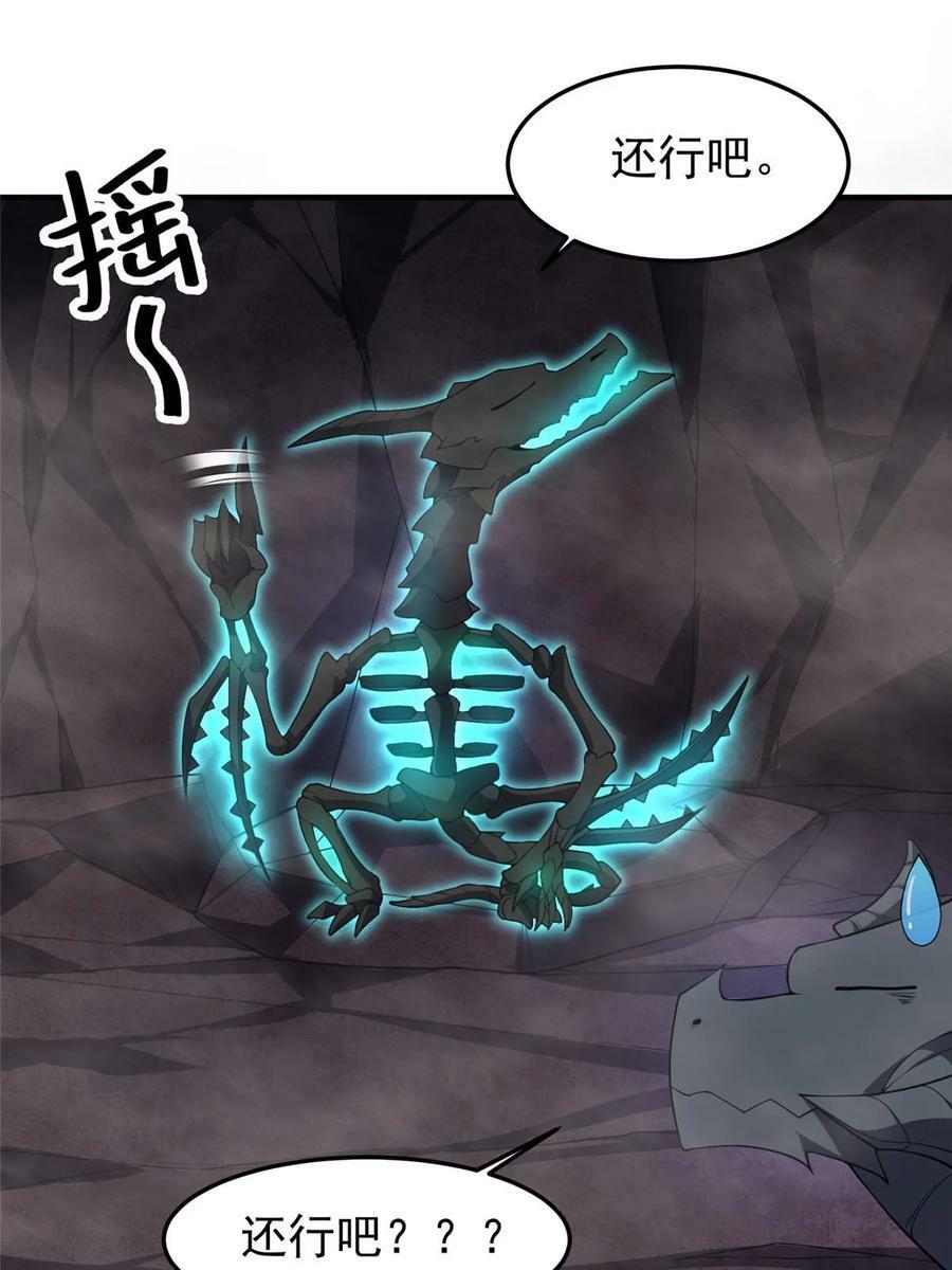 180 血腥古龙70