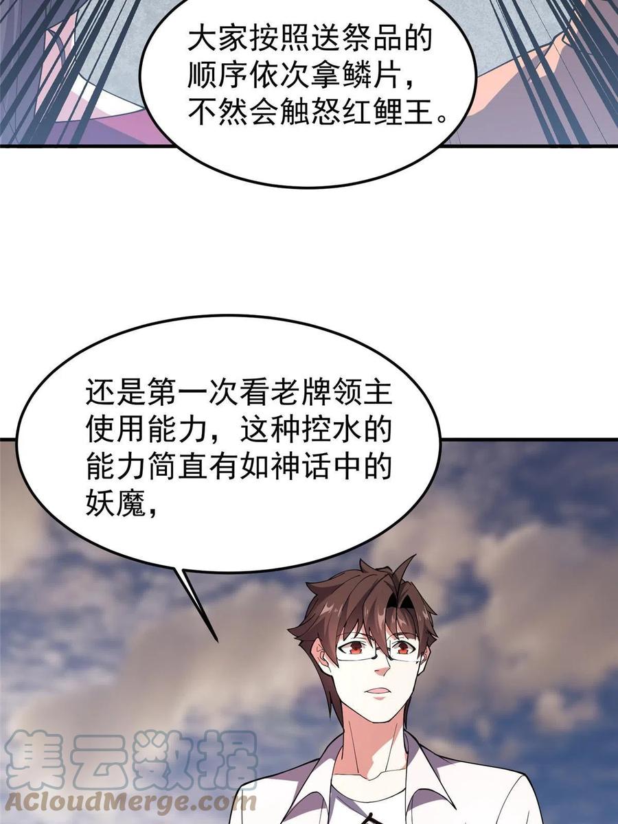 80 龙血红砂鲤66
