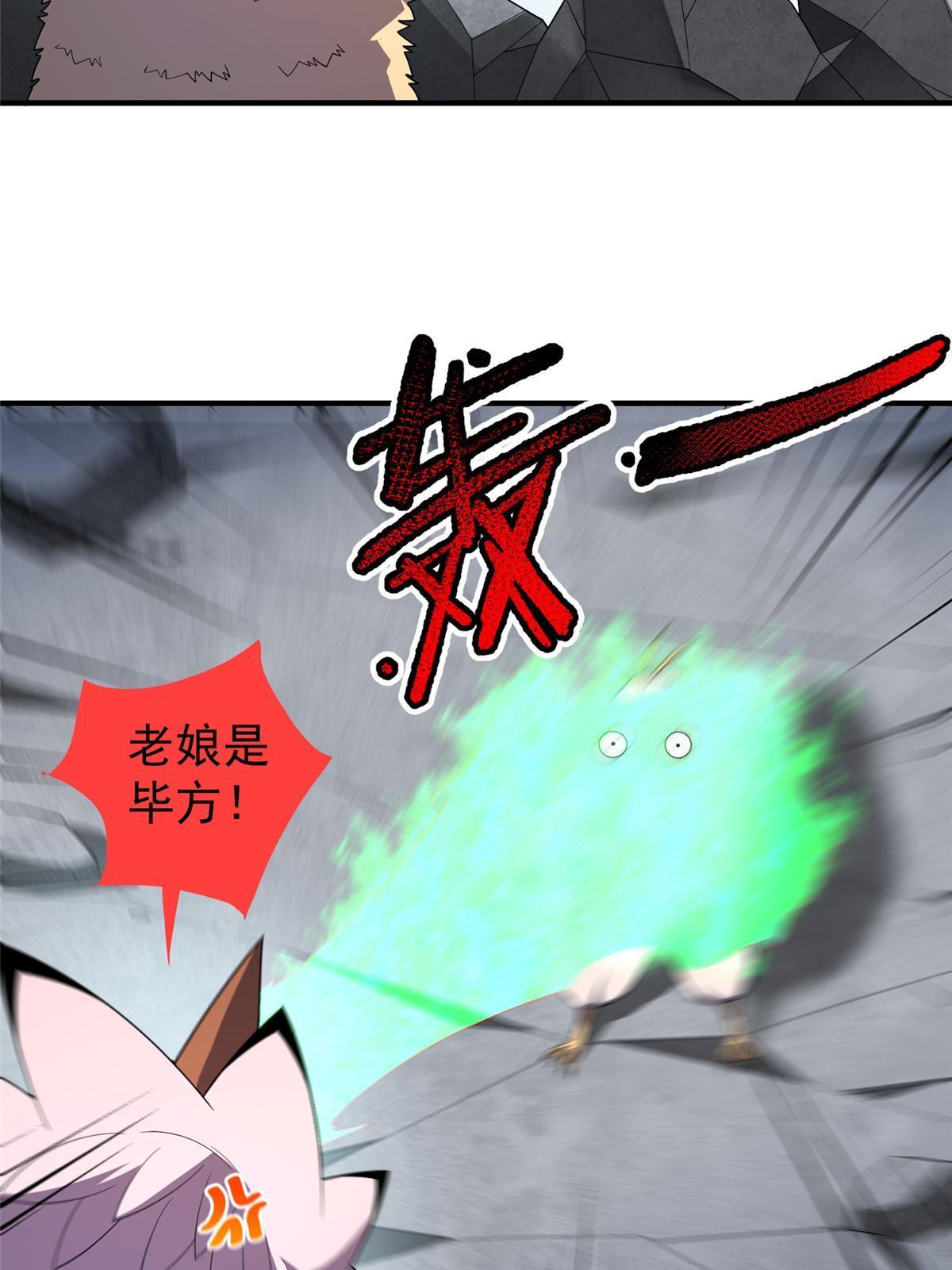168 降龙神女37