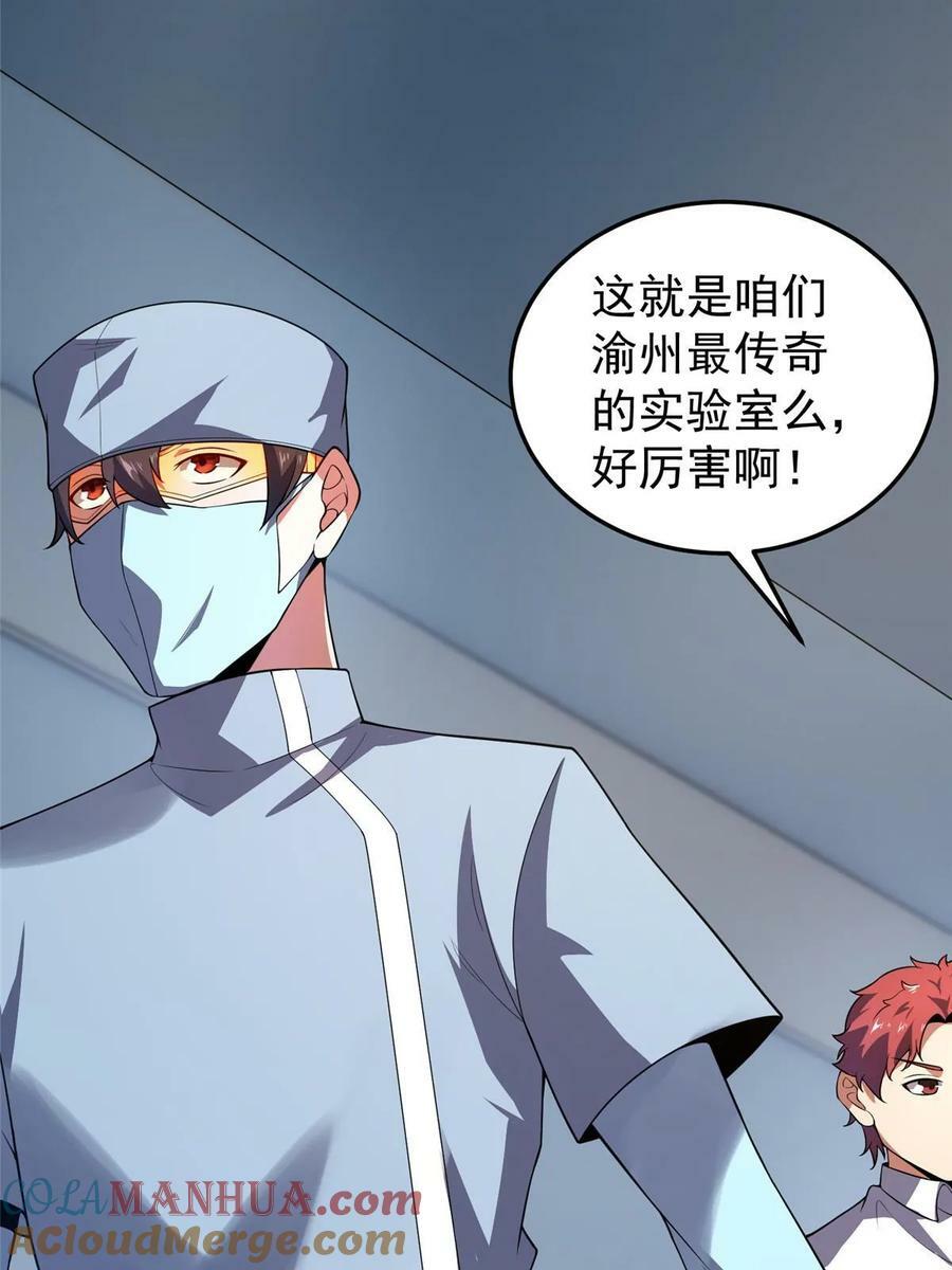 190 寄生兽39