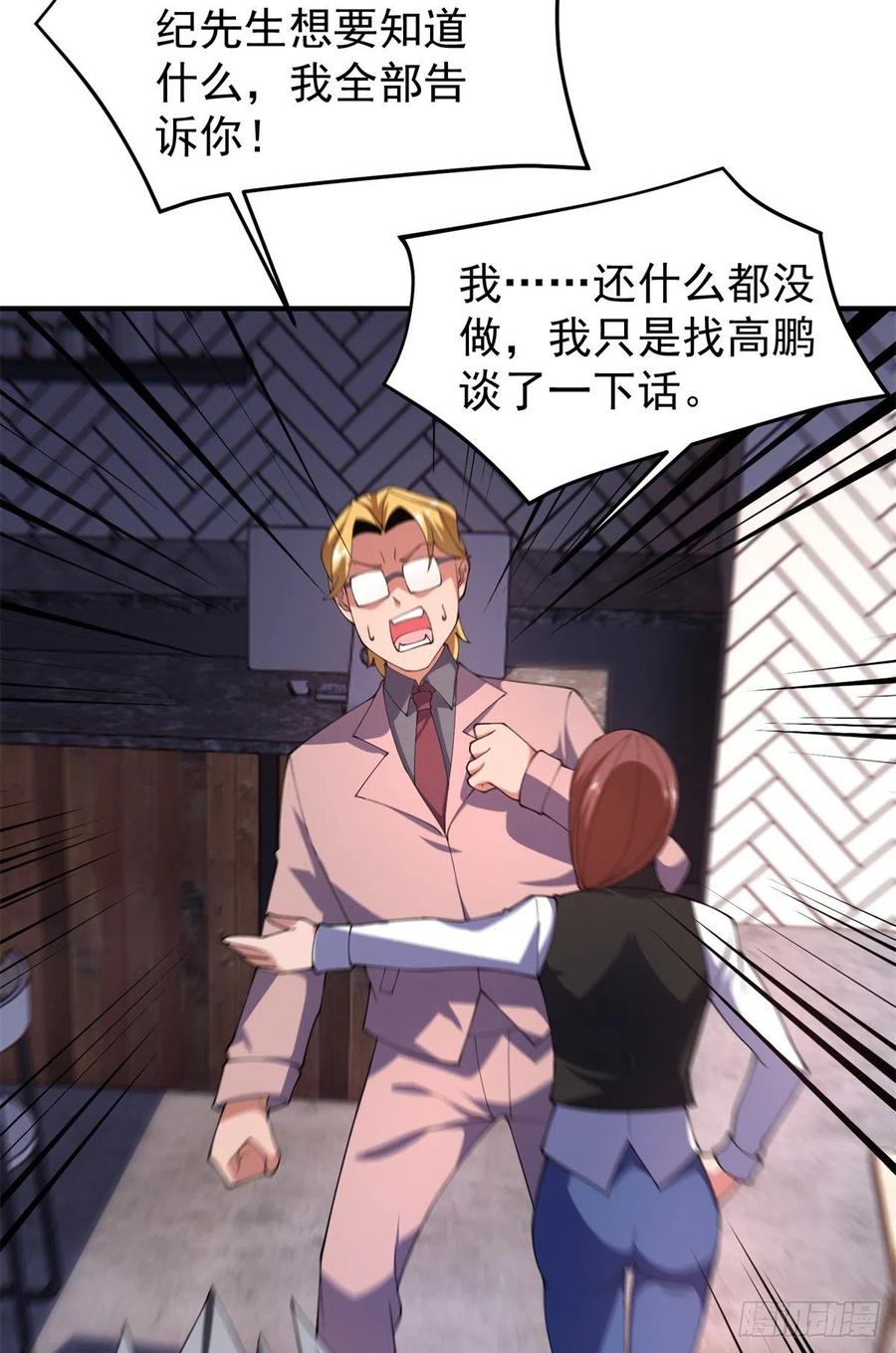 71 重逢31