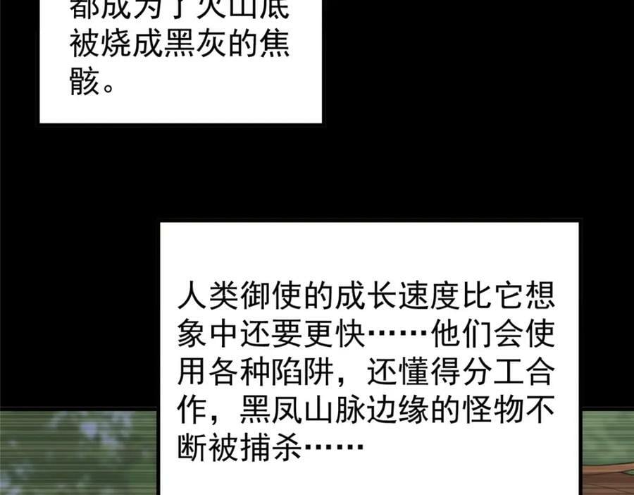219 区区帝级，紧张什么？22