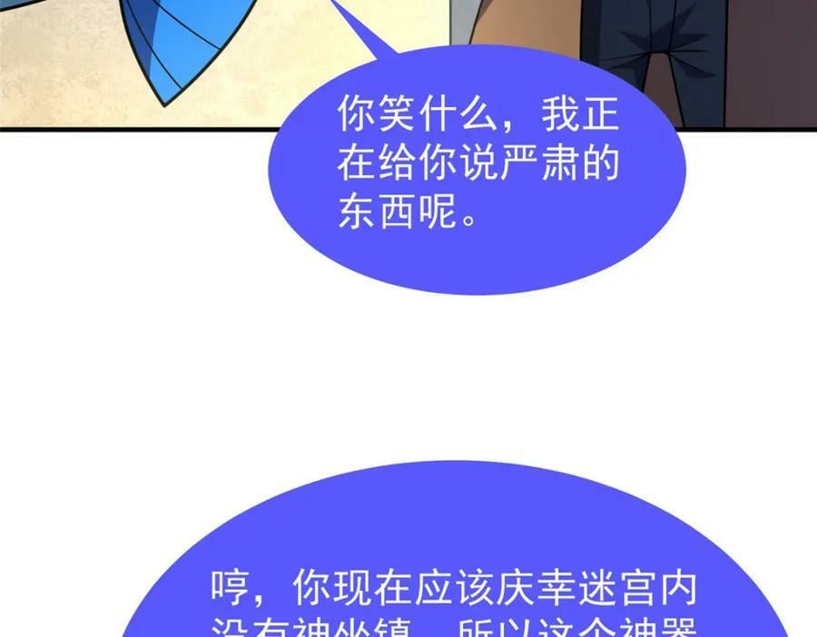 213 无尽轮回迷宫38