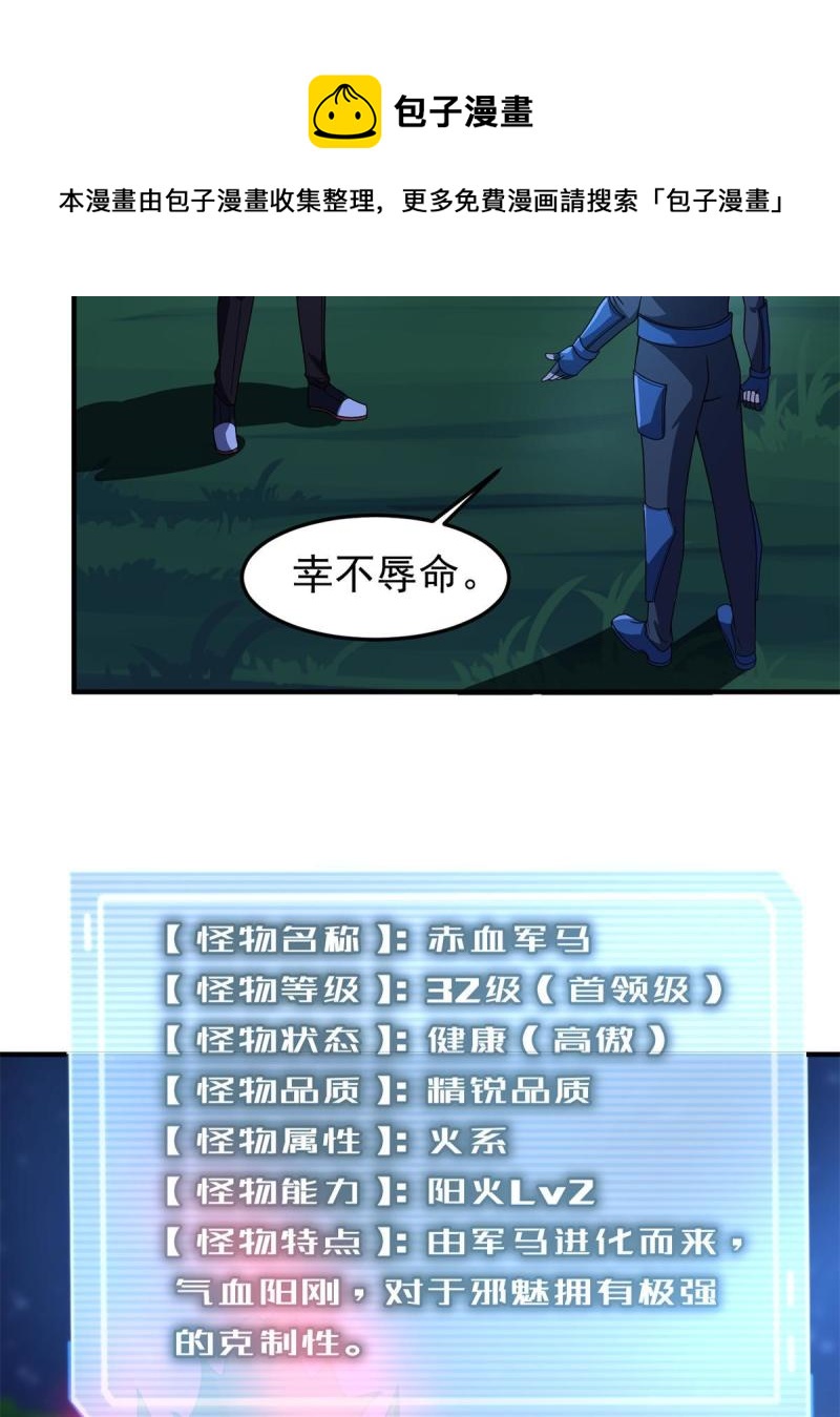 99 神话走进现实68