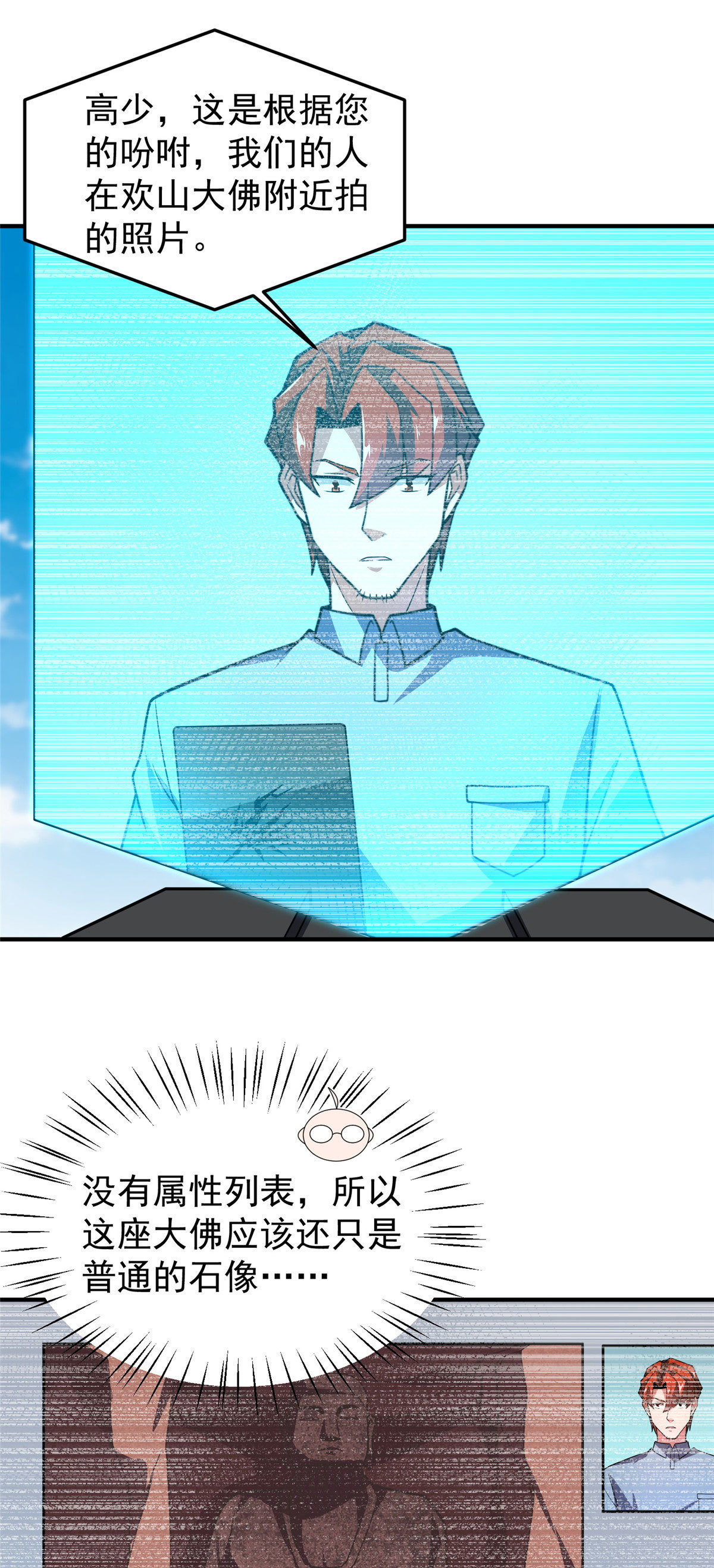 119 话痨阿斑15